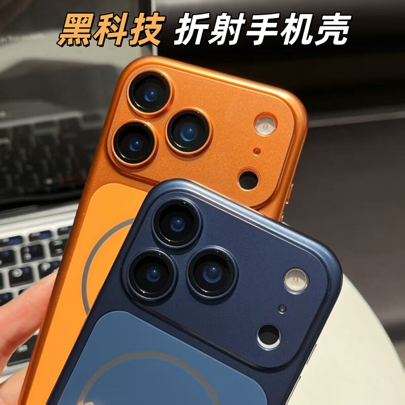 Refraction Mobile Phone Case with Magnetic Attachment Suitable for Apple 1314151617Promax Mobile Phone Case Protective Cover