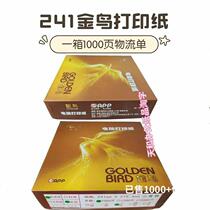 New product 2 electric 41-1 layer brain printing paper one link two links three links four or five links second and third grade color and color separation paper)