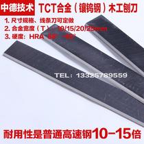 New product 3*30*30 inlaid with 010mm tungsten steel planer extra hard TCT woodworking planer with hard gold flat pressure planer