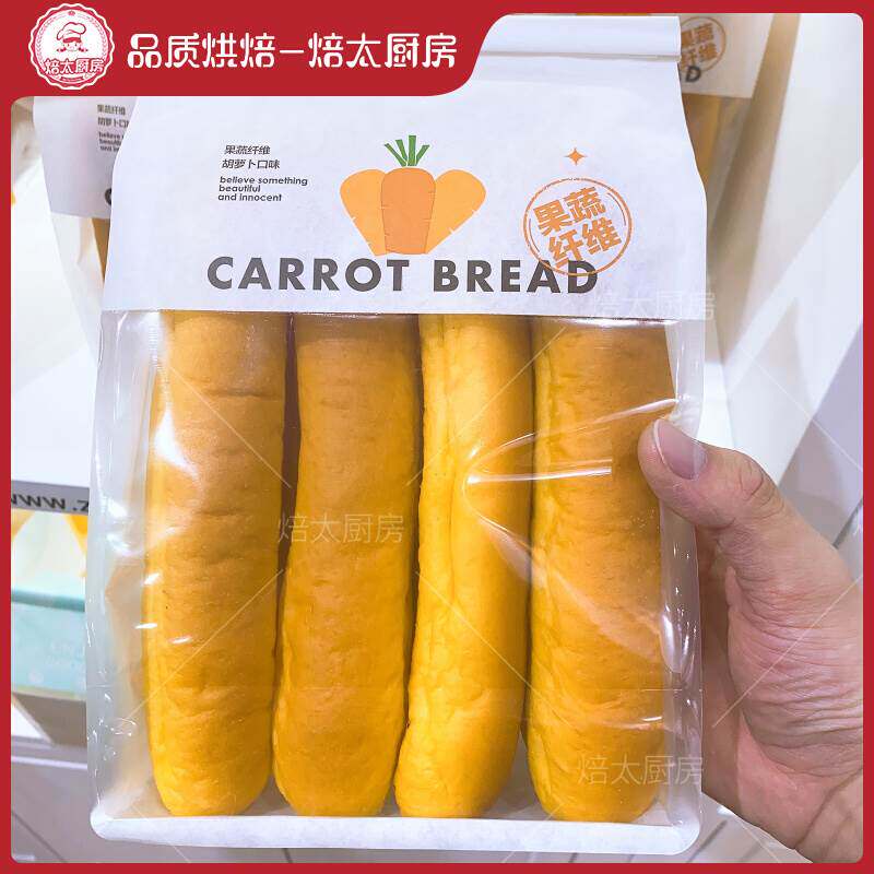 Baking packing bag Carrot Sticks Bread Bag Transparent Iron Wire Seal Open Window Sliced Bread bread Bread Package Bag-Taobao