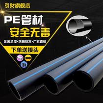 pe water pipe outdoor sun protection three-point pipe hot melt 6-point pipe coil 40 hard pipe 1 inch pipe 32 pipe tap water pipe accessories