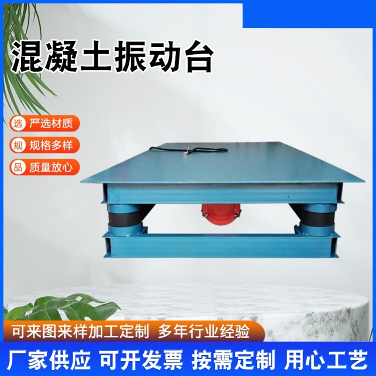 Concrete Vibration Table Small Vibration Platform Concrete Vibration Flat  Cement Test Block Vibration Table