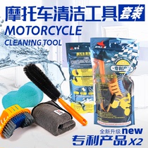 Sailing Motorcycle Cleaning Tool Set Car Washing Tool Set Body Cleaning Sponge Tire Brush Maintenance Worker