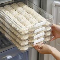 Dumpling storage box refrigerator storage fruit and vegetable crisper wonton dumplings frozen stackable dumpling box