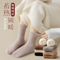 Subzero mens and womens wool socks thickened cold-resistant terry mid-calf socks Northeast Harbin travel equipment winter home