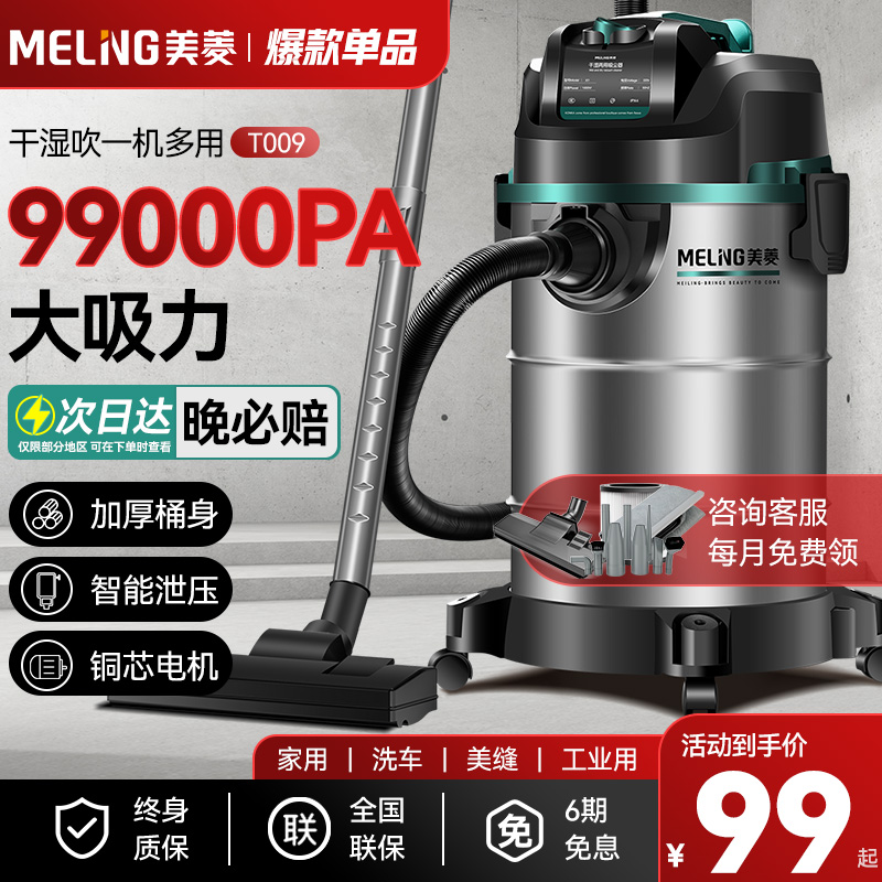 強力な吸引力を備えた家庭用掃除や縫い目用のメイリン掃除機、特別な強力なバレル型産業用掃除機