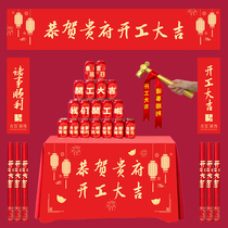 Good luck with the start of construction banner New house decoration company signing ceremony full set of background cloth tablecloth construction site construction large hanging cloth