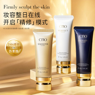 cno light-sensing beauty moisturizing and conforming isolation cream smoothes pores makeup primer brightens skin natural makeup cream 2