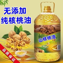 (Pure walnut oil) First-grade pressed walnut oil 0 Add cooking household edible oil pecan oil 2 5L pack