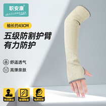 Anti-scratch sleeves level 5 anti-cut arm guards glass wrist guards outdoor elbow anti-knife scratch and slash woodworking protective sleeves