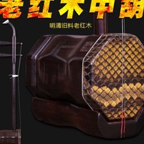 Ming and Qing dynasty old mahogany Zhonghu professional playing hand-skinned Zhonghu musical instrument accessories free accessories
