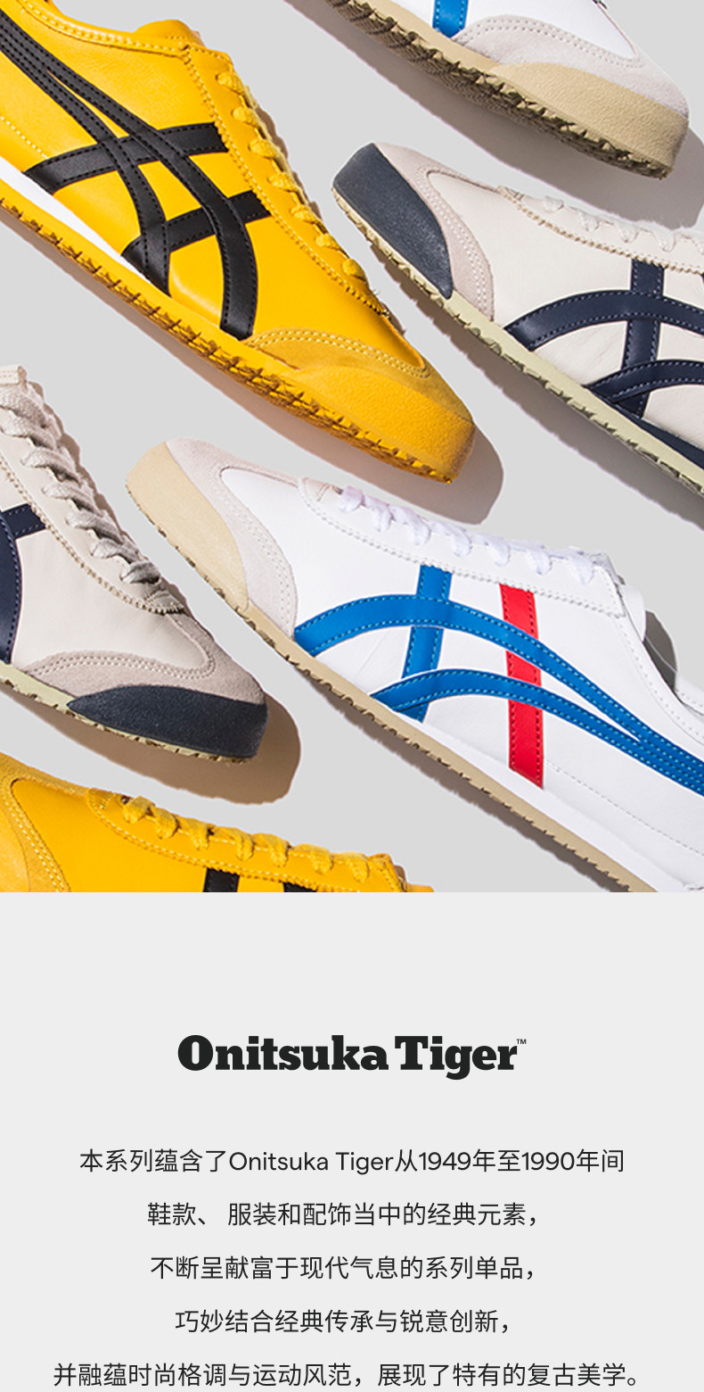 德训鞋 【礼物】onitsuka tiger鬼冢虎礼物mexico 66 sd vin男女款休闲鞋