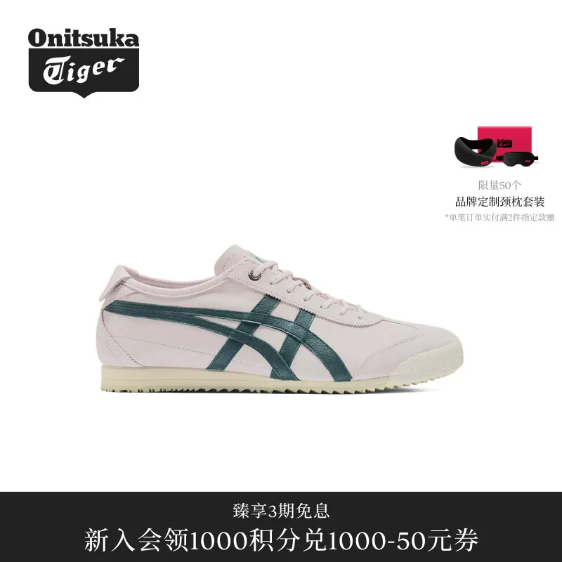【Подарок】Кроссовки Onitsuka Tiger MEXICO 66 SD мужские и женские повседневные этнические тренировочные