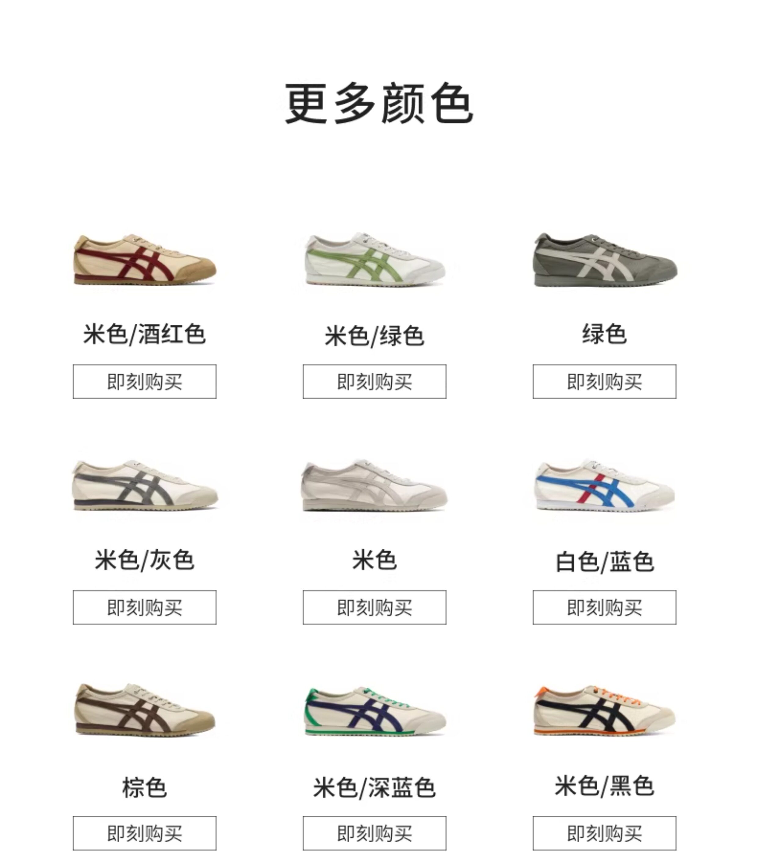德训鞋 【经典】onitsuka tiger鬼冢虎经典mexico 66 sd vin男女款休闲鞋