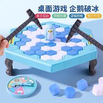 Knock the ice cubes to save the penguins. Ice-breaker toys for boys and girls. Childrens toys. Puzzle thinking and concentration.