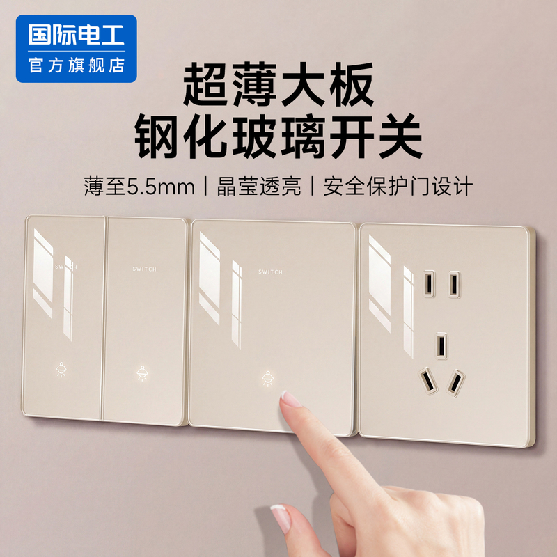 International Electrician Coco Egg Milk Tempered Glass Switch Socket Panel for Home Wall Single Switch Single Control International Electrician Coco Egg Milk Tempered Glass Switch Socket Panel for Home Wall Single Switch Single Control
