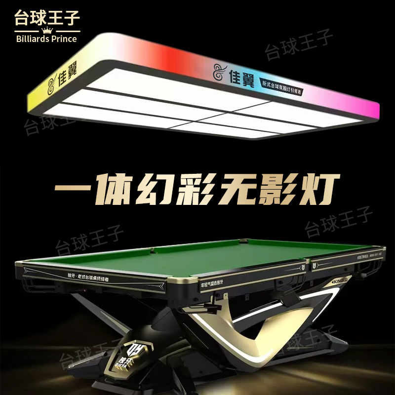 2025 New Billiard Lamp Large 6-Piece Integrated Phantom Shadowless Lamp Ball Room Special Chandelier Chinese Black Eight Billiard Lamp