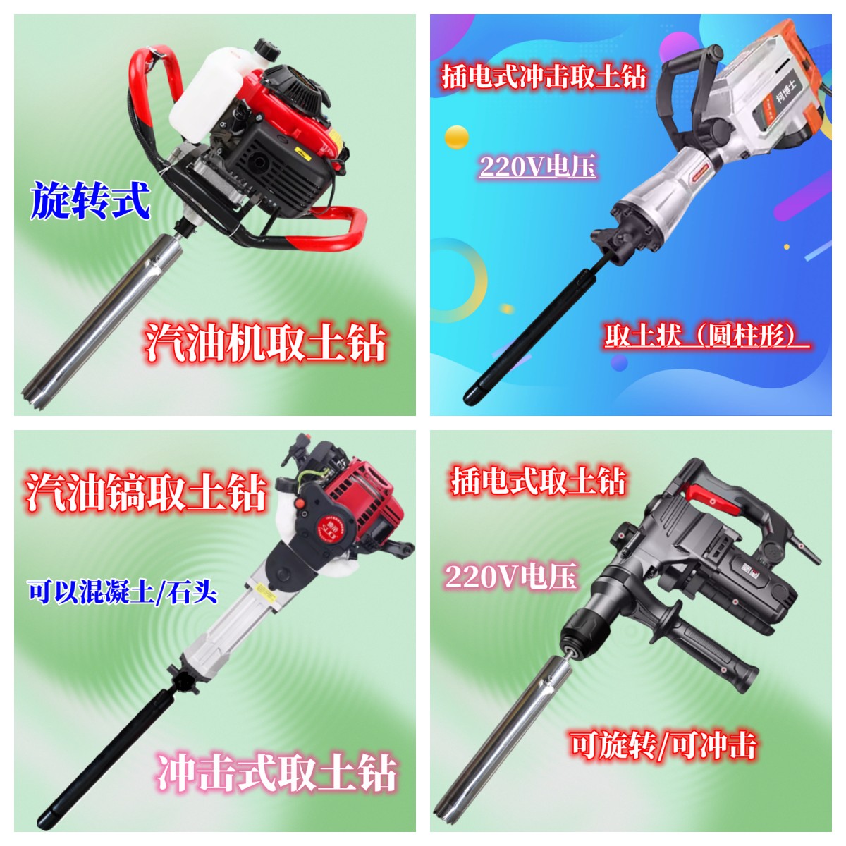 土壌サンプル採取ドリルガソリン駆動サンプラー小型ポータブル、電動土壌掘削サンプラー