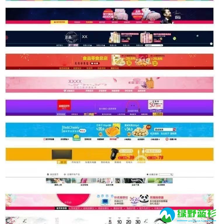 图片[4]-PS全套素材网通用电商美工海报设计主图店铺装修PSD模板带课程