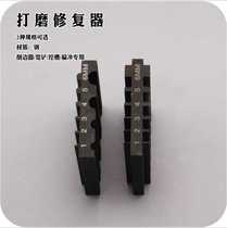 Wide shovel edge cutter grinding and repair tool handmade leather goods flat punch groover repair used with sandpaper