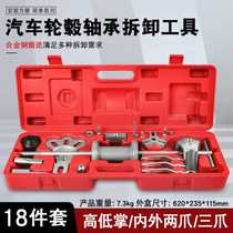 Thickened three-claw puller removal tool bearing removal and installation tool puller puller two-claw puller universal