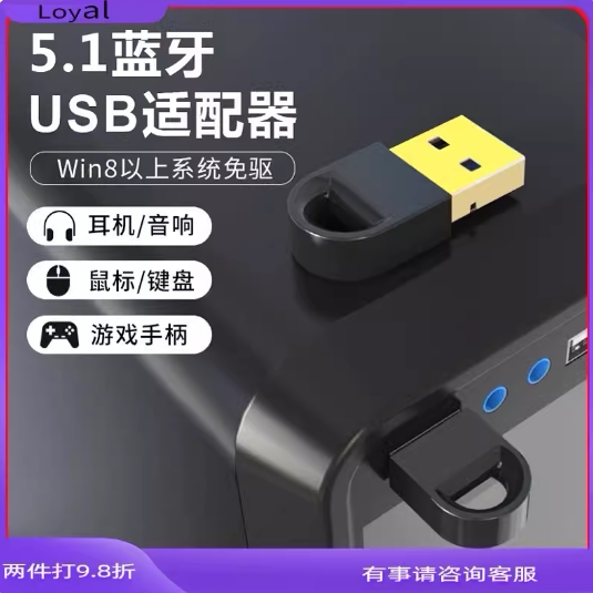 Wireless Keyboard and Mouse Universal Receiver Bluetooth Adapter External Desktop Notebook Headset Audio Universal Wireless Keyboard and Mouse Universal Receiver Bluetooth Adapter External Desktop Notebook Headset Audio Universal