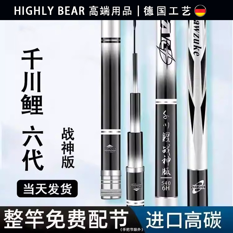 German God of War Edition 6Th Generation Taiwan Fishing Rod Big Fish Rod for Carp and Bighead Carp 19 Tuning Lightweight Comprehensive Fishing Rod Hand Rod Ultra-Light Ultra-Hard Tuning
