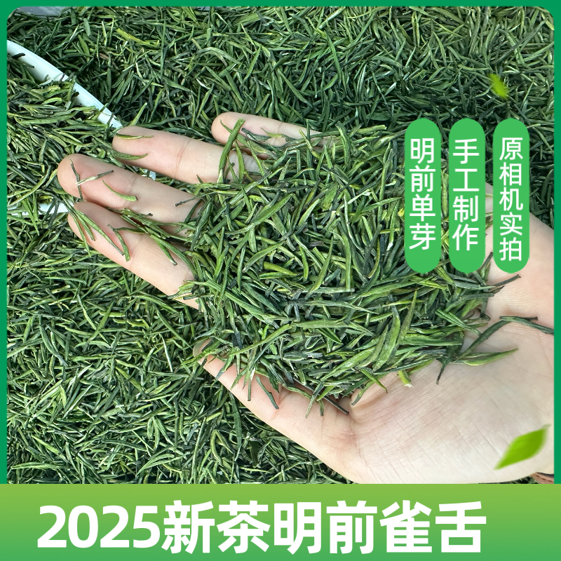 2025年新茶 龍雅単芽茶 竹緑茶 茶葉 ギフト茶 明前茶