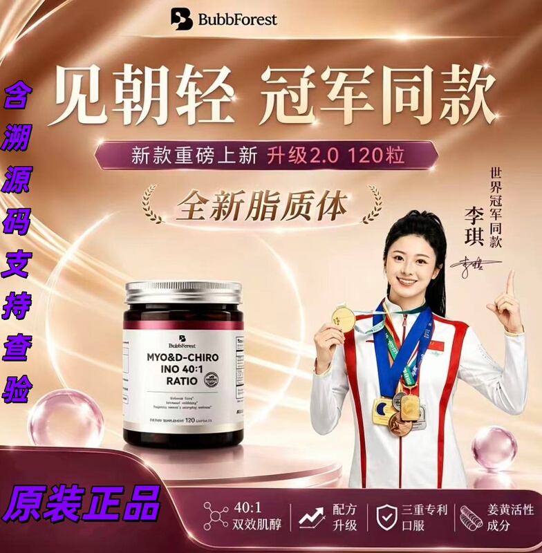 Bubbforest Babson Ginger Yellow Inositol Chromium Folic Acid Capsules for Women's Health Care Capsules