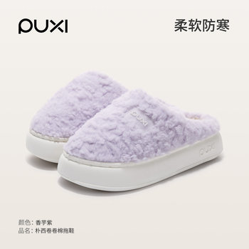 Puxi children's cotton slippers warm and plush in winter