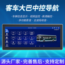 Passenger bus bus 12 3-inch intelligent central control display all-in-one high-definition Android car large-screen navigator