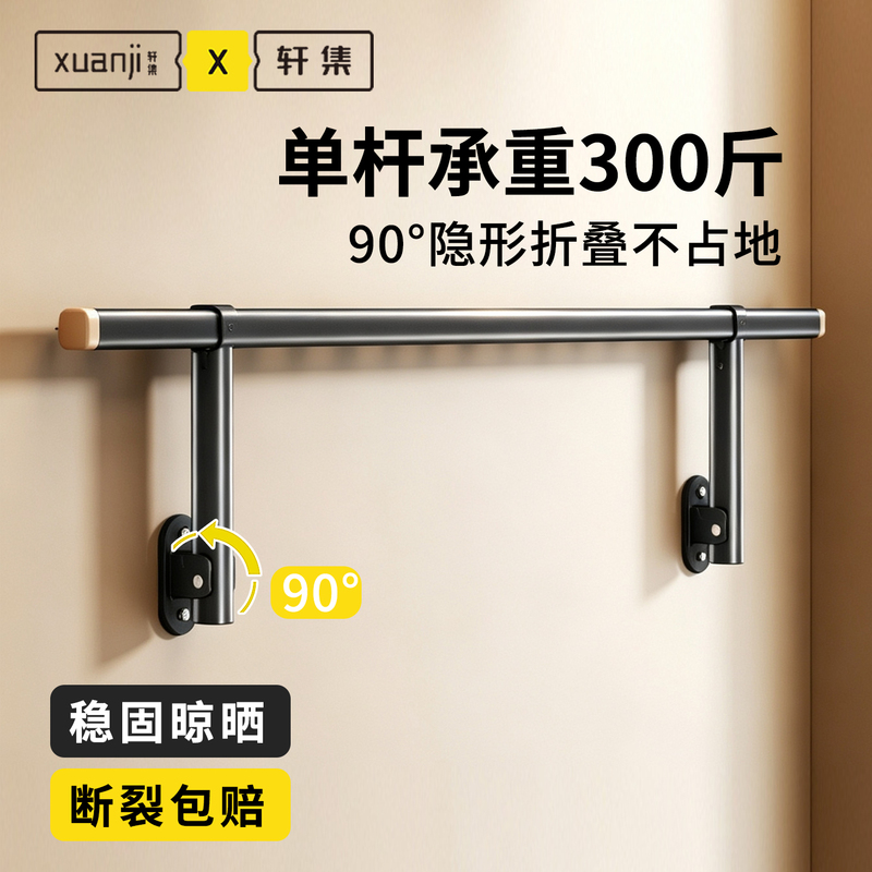 Side-Mounted Folding Clothes Drying Rack, Wall-Mounted Clothes Rod, Side Wall-Mounted Indoor Household Balcony Invisible Clothes Drying Rack