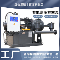 Piston pump energy-saving high-pressure ceramic plunger pump hydraulic mud pump large flow waste transport filter press feed pump