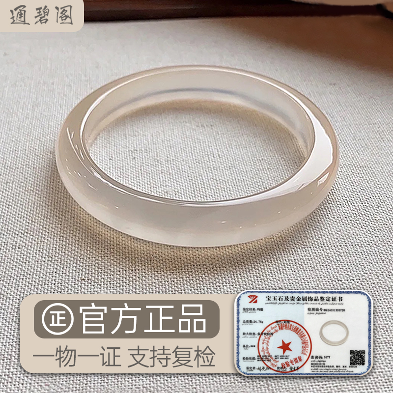 Tongbi Pavilion 純天然瑪瑙ブレスレット 女性用 ライトシャンパンゴールド カルセドニー ホワイトムーンライト 馬翡翠ブレスレット ハイアイス 透明アイスタイプ