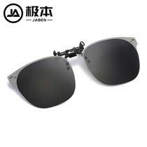 JABEN sunglasses clip-on sunglasses clip-on HD polarized myopia anti-UV flip-up multi