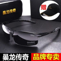 Dragon Legend Polarized Sunglasses Mens Driving Special Sunglasses Trendy Drivers Mirrors Day and Night Dual-Use Color-Changing Sunglasses