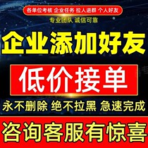 Enterprise WeChat adds enterprise friends Enterprise Wei adds the number of friends and attracts people Scan the code to enter the community and attract new people vx to remove duplicates