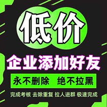 Enterprise WeChat adds the number of enterprise WeChat friends to attract new enterprise groups and customizes the multimedia control system