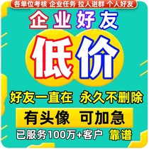 Add number of people to Enterprise WeChat add friends to Enterprise WeChat remove duplicate public accounts scan the QR code to enter the community pull system management system