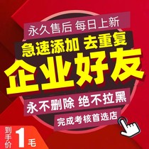 Enterprise WeChat adds the number of people in the enterprise WeChat group scans the code to enter the group system enterprise management adds friends on Enterprise WeChat