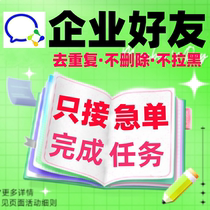 Add number of people to corporate WeChat join corporate WeChat public account scan QR code to enter the community recruit people recruit new members system