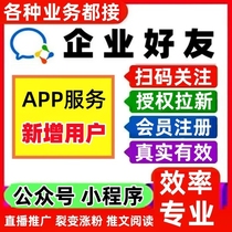 Enterprise WeChat adds enterprise friends Enterprise Wei adds the number of friends and attracts people Scan the code to enter the community and attract new people vx to remove duplicates