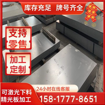 Baosteel cold rolled plate SPFC590 Low alloy high strength cold rolled steel plate for automobiles SPFC590