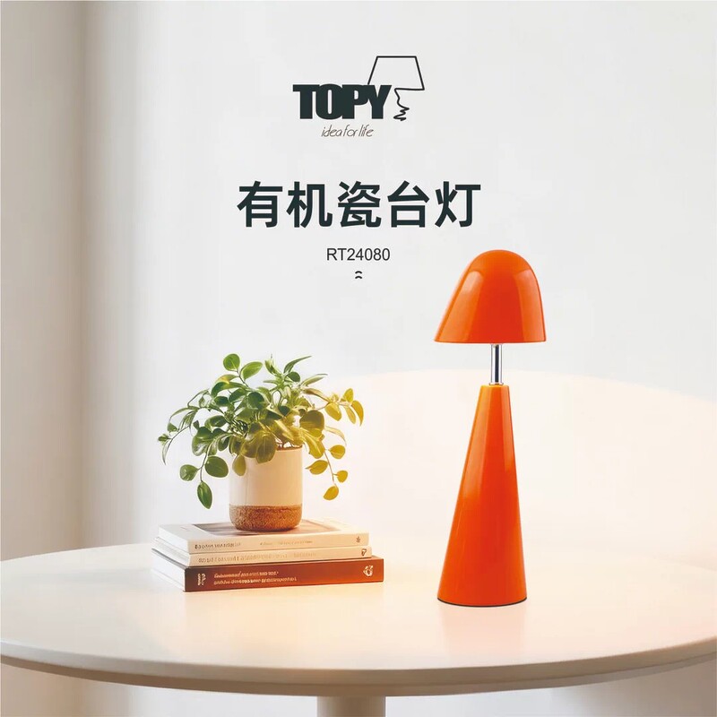 Topy Eye Protection Desk Lamp Italian-Style Light Luxury Hepburn Lamp Three-Color Dimming Magnetic Eye Protection Lamp for Home Use Creative Holiday Gift
