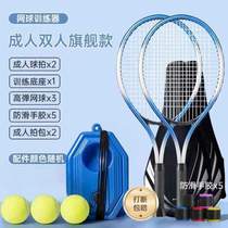 Exerciser beginner tennis racket equipment tennis self-rebound adult single training set tennis children