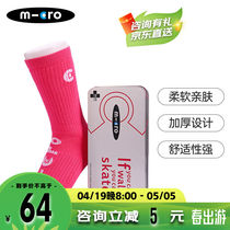 m-cro Maigu childrens roller skating socks thickened high socks micro skates skating roller skating socks men and women blue