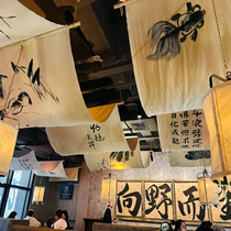 BBQ Hot Pot Industrial Style Internet Celebrity New Chinese Style Retro Interior Atmosphere Decoration Background Cloth Ceiling Canopy Customization