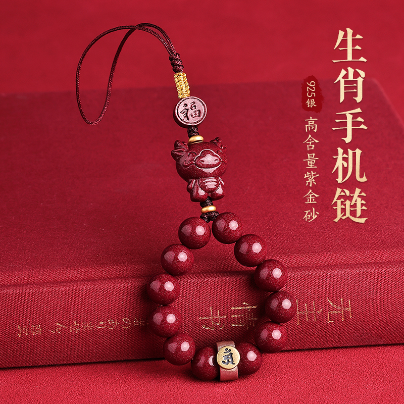 Twelve Zodiac Sign Cinnabar Mobile Phone Chain Small Pendant Zodiac Year 12 Pendant Exquisite Mobile Phone Pendant Amulet Pendant for Women