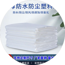 Transparent plastic greenhouse film thickened plastic sheet waterproof rainproof windproof and coldproof agricultural film for greenhouse window sealing and dustproof