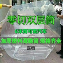 1m1 5m2m2 5m3m wide double-layer cylindrical plastic film thickened white transparent engineering package full roll